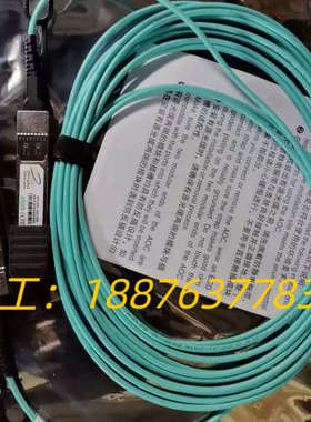 ROSH全新10g sfp+  to  sfp+  aoc议价