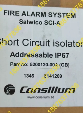 康士廉SCI-A 520120-00A/KS-2K 短剧保护 议价