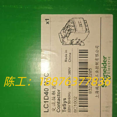 LC1D40M7C接触器交流220，标价为单价，全新产品议价