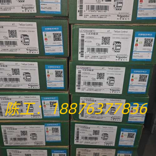 交流接触器LC1D50AM7C，全新正品。线圈电压，2议价
