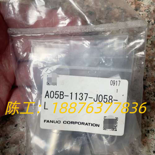 A05B-1137-J058-L 全新原装。发那科机器人插头议价