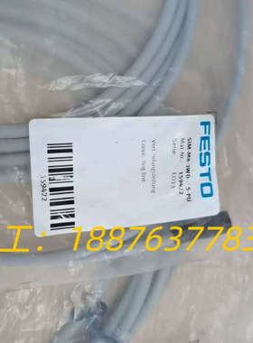 费斯托2.5米连接电缆159422议价