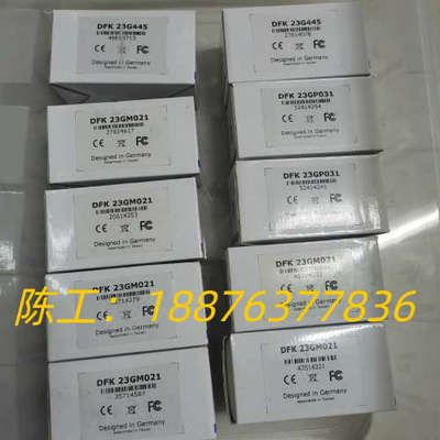 映美精工业相机，DFK 23G445，DFK 23GP031议价