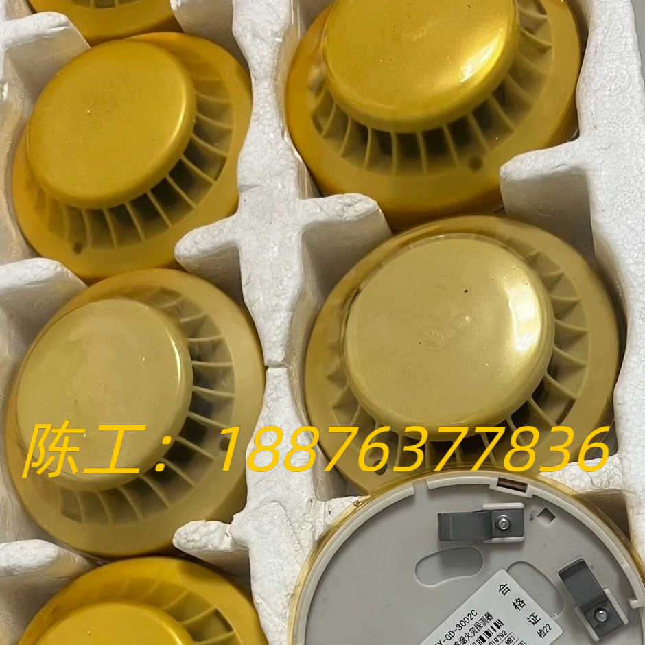 松江 全新烟感3002C老款烟感白标议价