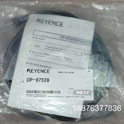 OP-87528，OP-87529线缆原装正品现货，数议价
