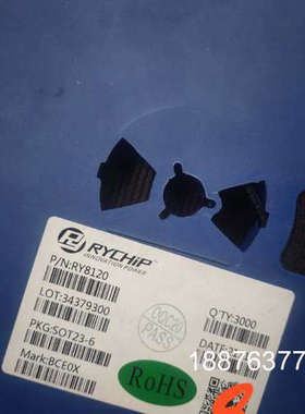 全新RY8120 一盘  3000个议价