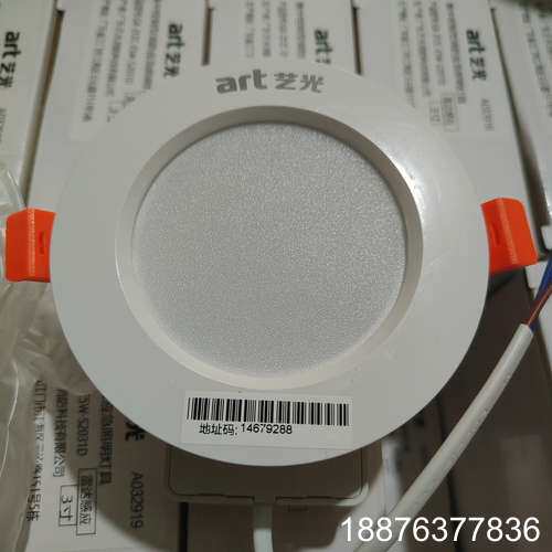 艺光2031D消防应急照明灯,雷达感应款,全新原装,带原厂合议价