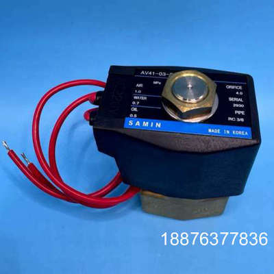 韩国SAMIN电磁阀AV41-03-5-KR，AC220V电议价