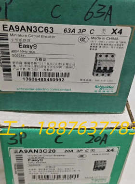 EA9AN3C20 3P 20A  C类。40/台。3议价