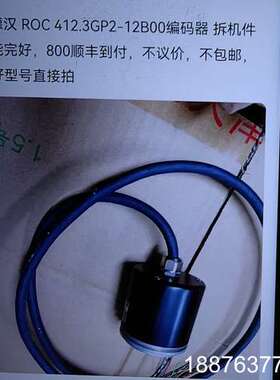 海德汉 ROC 412.3GP2-12B00编码器 拆机件功议价