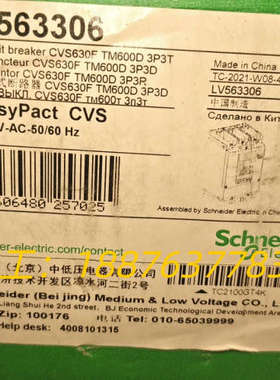 塑壳断路器CVS630F  TM600D   3P3D议价