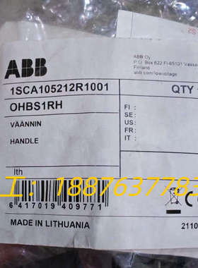 OHBS1RH  全新负荷开关 手柄 OHBS1RH议价