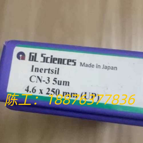 【氰基柱】岛津技尔5020-01941液相色谱柱，Inert议价