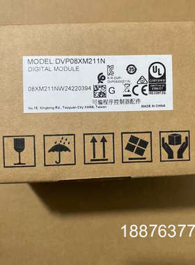 台达PLC模块，型号DVP08XM211N，全新原装，序列号议价