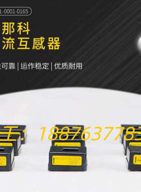 发那科电流互感器A44L-0001-0165，几乎全新，质量议价