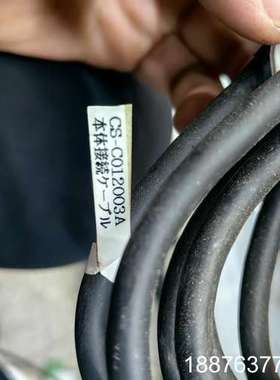 拆机件 CS-C012003A 电缆议价