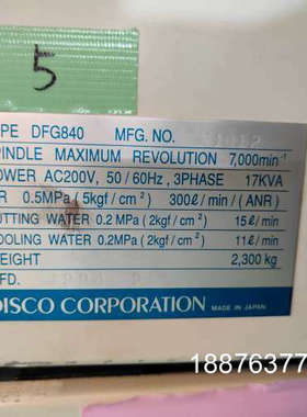 出售DISCO CORPORATION切割机 DFG840。议价