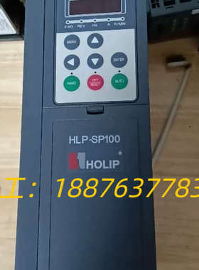 海利普HLP-SP100变频器，7.5KW大功率，型号HLP议价