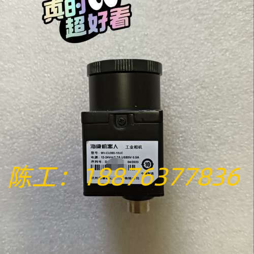 海康机器人工业相机型号 MV-CU060-10UC ,600议价