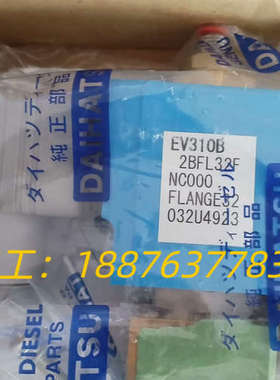 丹佛斯电磁阀EV310B   032U4923全新原厂件现货议价