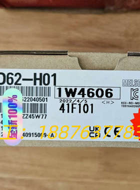 QD62-H01 全新原装 假一罚十议价