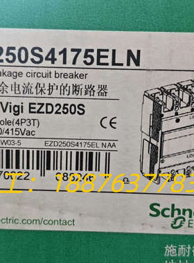 塑壳断路器EZD250S4175ELN，漏电开关，4P议价