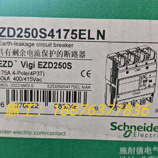 塑壳断路器EZD250S4175ELN，漏电开关，4P议价