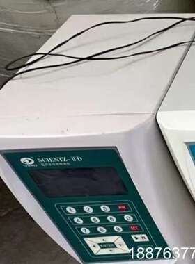 新芝SCIENTZ- II D超声波细胞粉碎机 懂得来需要的议价