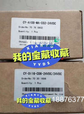全新原装带包装 CY-AI08-MA-C02-24VDC，C议价