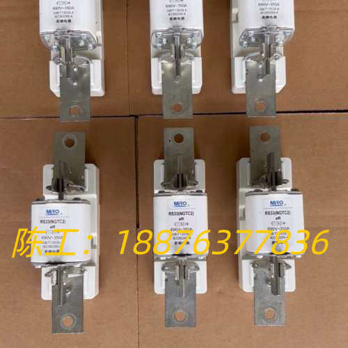 #茗熔熔断器  RS33（NGTC2）350A 仅安装了一下议价