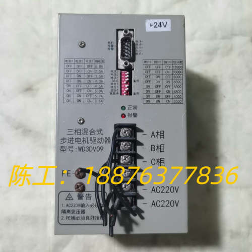 华兴wD3DV09步进驱动器议价
