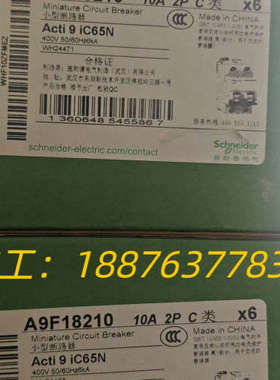 A9F18210 10A 2P C类。50/个 12台。议价