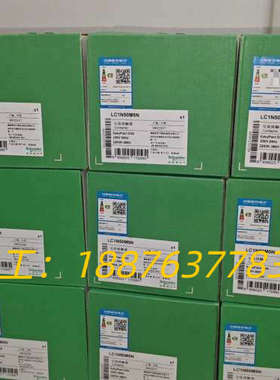 接触器LC1N50M5N 全新原装正品。数量34台。议价