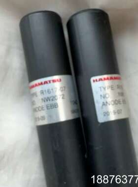滨松Hamamatsu R1617-07光电倍增管，拆机品，议价