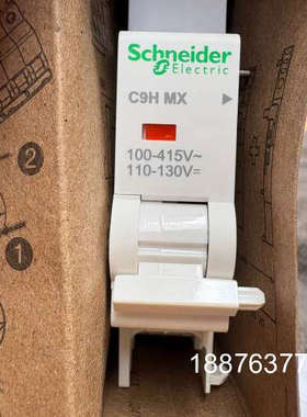 C9H MX分励脱扣单元 100-415V~ 110-议价