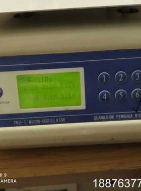 微量振荡器 微量震荡器 丰华 FWZ-I 长宽40/40厘米议价