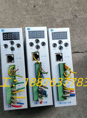 DM2HB78M 白云步进驱动器 现货实物图议价