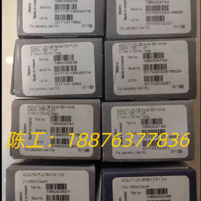 沃特世ACQUITY UPLC CSH130 C18色谱柱议价
