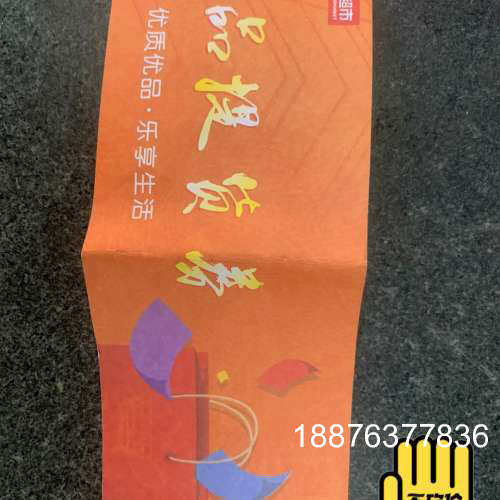 转卖武商超市商品提货券,面值500元,见面交易