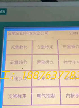 触摸屏TP177A，型号6AV6 642-0AA11-议价