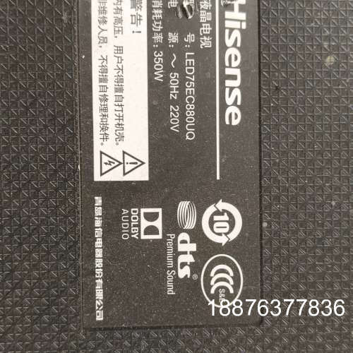 原装海信LED75EC880UQ主板议价