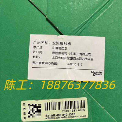 接触器 LC1D186BL DC24V  全新原装正议价