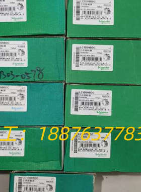接触器LC1D09BDC，保证全新原装正品，白色款。剩议价