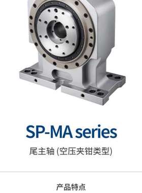 数控转台25SP-A-FA SAMCHULLY韩国三千里 四议价