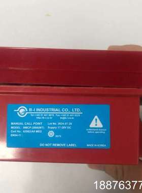 B-I工业 BMCP-2000(VT)手动报警按钮，韩国原装议价