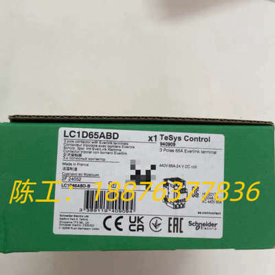 接触器Lc1D65ABD全新原装正品议价