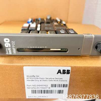 IMMFP02议价