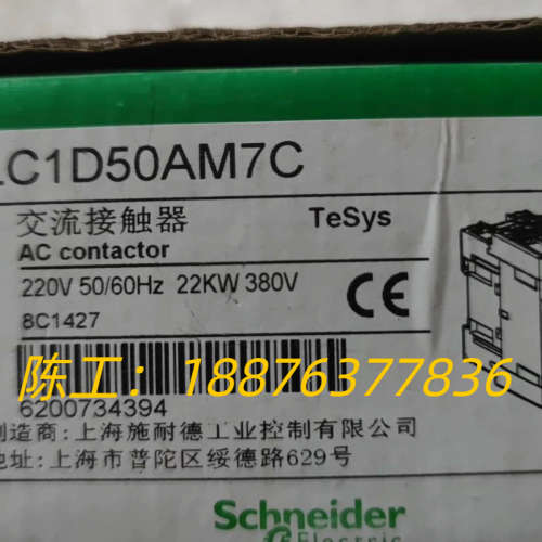 全新 LC1D50AM7C议价