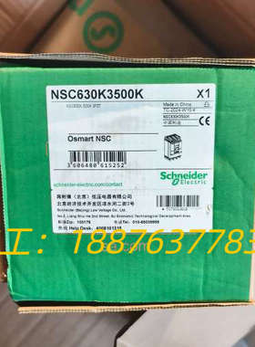 NSC630K3500K塑壳断路器，3P500A全新原议价