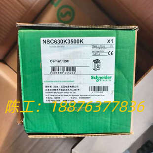 NSC630K3500K塑壳断路器，3P500A全新原议价